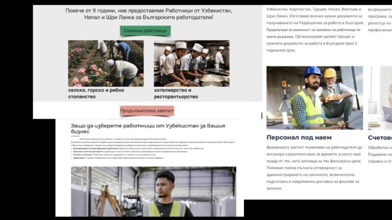 Bulgaria Turns to Foreign Workers to Fill Growing Labour Shortage