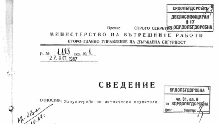 ‘Memory Erasure’: Push to Shut Bulgaria’s Commission on Communist-Era Collaborators Criticised